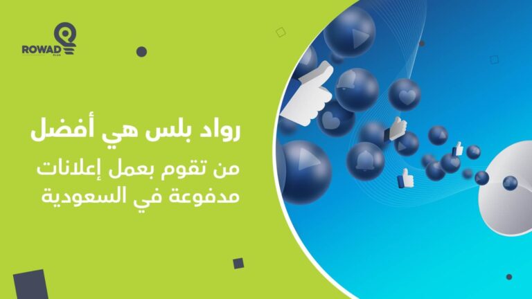 إعلانات مدفوعة